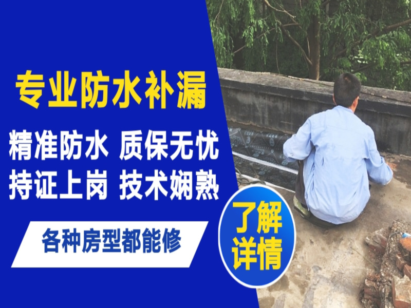 都匀市地面漏水慎检查找解决方法